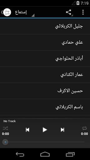 دعاء كميل - صوت وكتابة screenshot 3