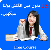 Learn English icon