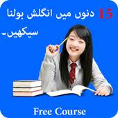Learn English 1.2