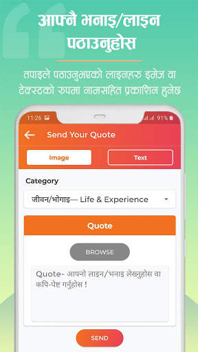 Nepali Quotes & Status Sansar screenshot 10