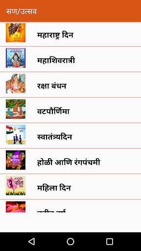 Marathi SMS 8 تصوير الشاشة