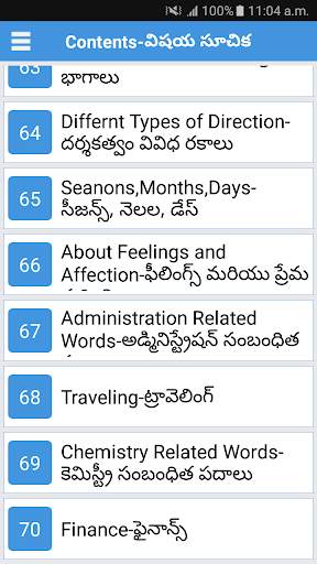 Daily Words English to Telugu screenshot 2