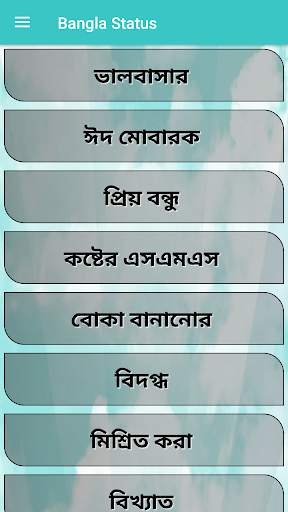 Bangla status screenshot 2
