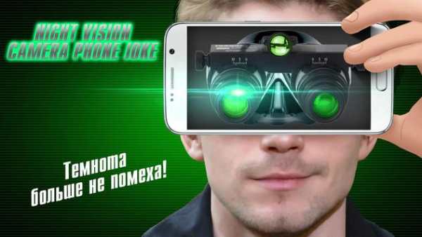 Ночное Виденье Камер Тел Шутка скриншот 2