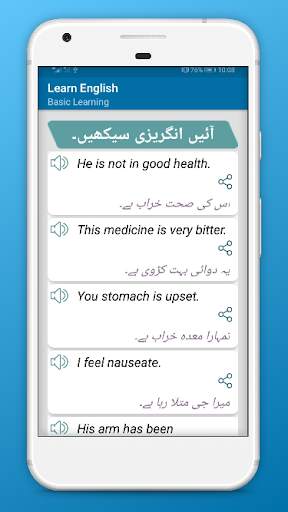 Learn English from Urdu: Speak English screenshot 6