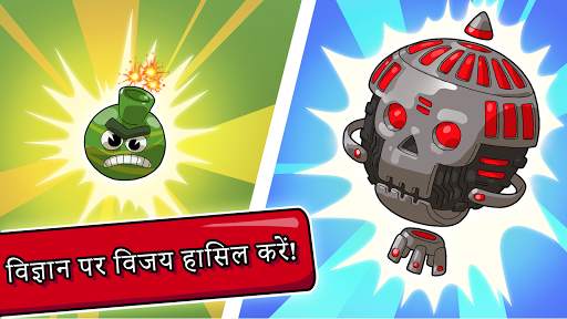 बिग बैंग एवोलूशन स्क्रीनशॉट 2