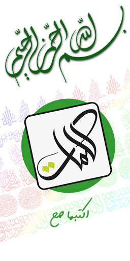 Kalimat Keyboard screenshot 1