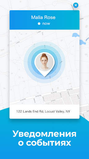 GeoLocator — Семейный локатор скриншот 2