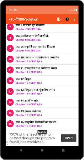 Class 10th Science Hindi Medium screenshot 5