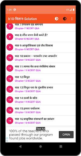 Class 10th Science Hindi Medium screenshot 5