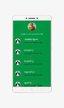 MMBuddha screenshot 2