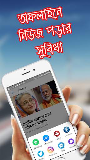 Tazakhobor Bangla News screenshot 2