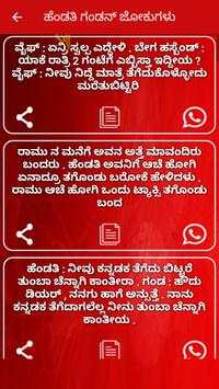 Kannada jokes 2020 screenshot 5