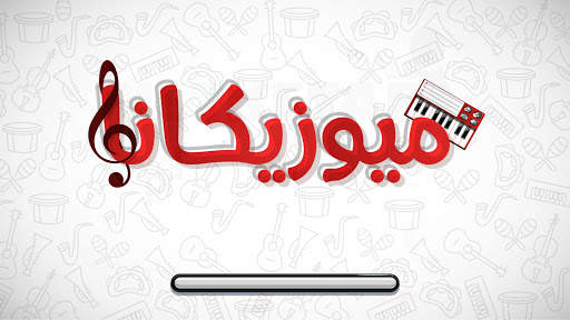 Musicana Piano screenshot 1