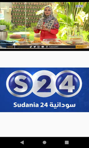 Sudania24 Live screenshot 2