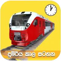 Train Time Table