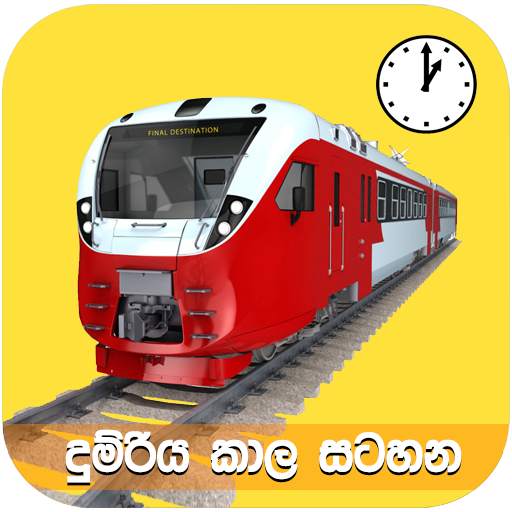 Train Time Table 1.0.13