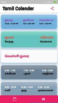 Fancy Tamil screenshot 3