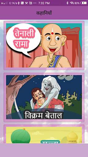 Funny Stories In Hindi screenshot 2