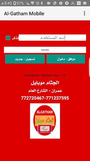 Gatham Mobile screenshot 1