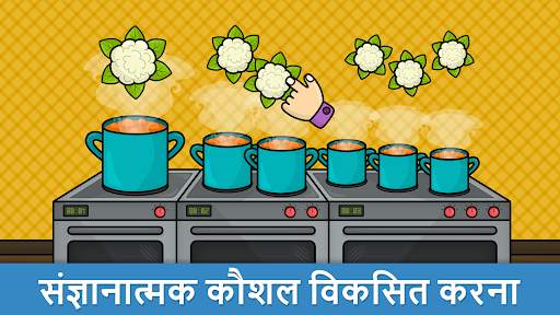 Bimi Boo बेबी गेम्स स्क्रीनशॉट 3