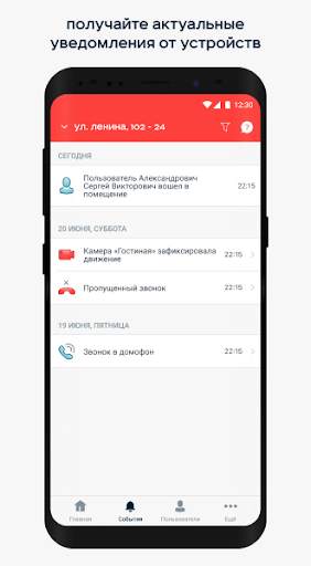 Мой Дом - Электронный город 5 تصوير الشاشة