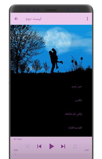 Morteza Pashaei Songs screenshot 5