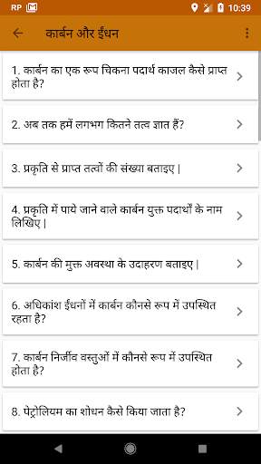 Science Class 8 screenshot 10