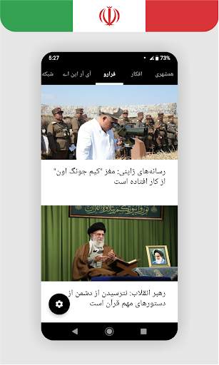 Farsi, Persian News اخبارفارسی 2 تصوير الشاشة