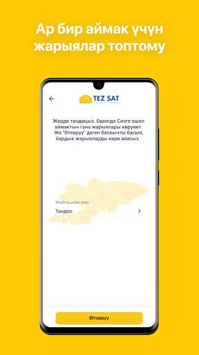 Tez Sat - Онлайн жарыялар screenshot 1