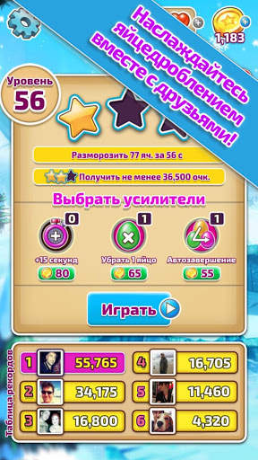 Crack Attack скриншот 5