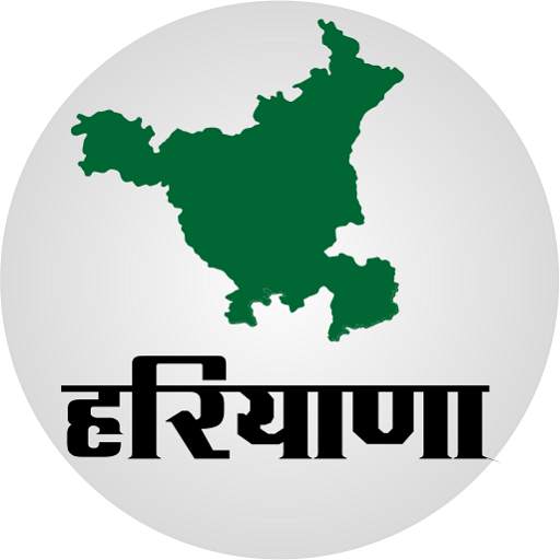 Haryana GK In Hindi 3.1