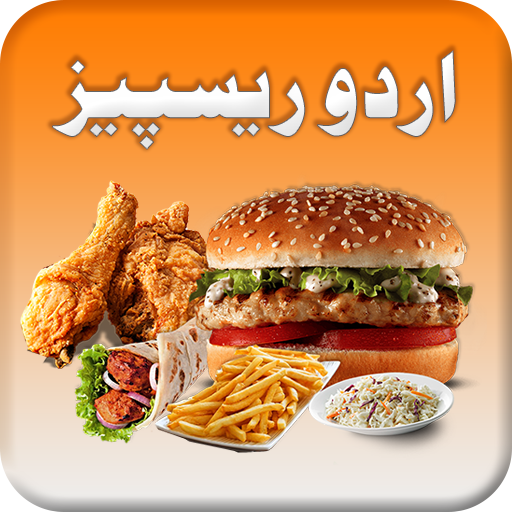 Urdu Recipes - Indian Pakistani Khanay icon