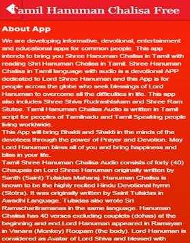 Tamil Hanuman Chalisa Free скриншот 2