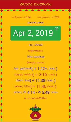 Telugu Calendar 2020-2050 : Mana Telugu Panchangam screenshot 1