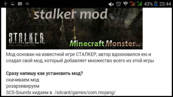 Mod stalker for Minecraft PE screenshot 3