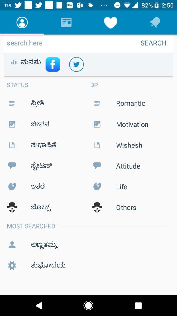 Kannada Status DP screenshot 1