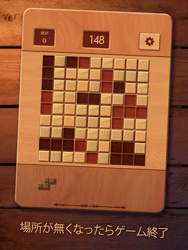 Woodoku: ウードク - ウッドブロックパズル screenshot 9