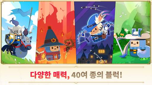 머지 택틱스: 킹덤 디펜스 (Merge Defense) screenshot 2