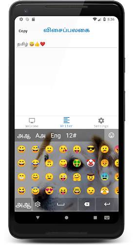 Tamil Keyboard (தமிழ்) screenshot 4