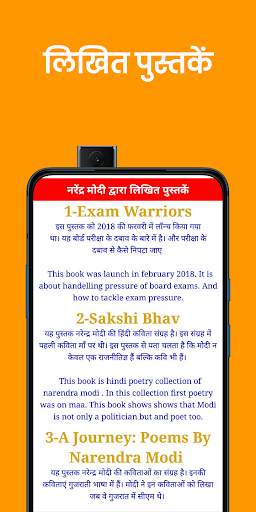 PM Modi : Quotes and Biography screenshot 3