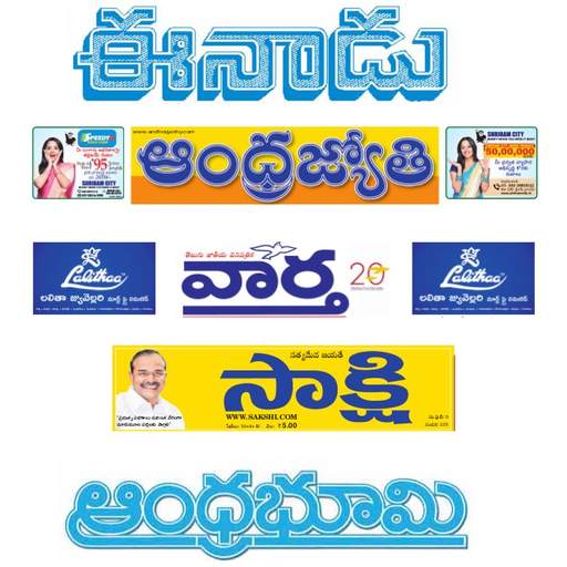 Telugu News Paper screenshot 1