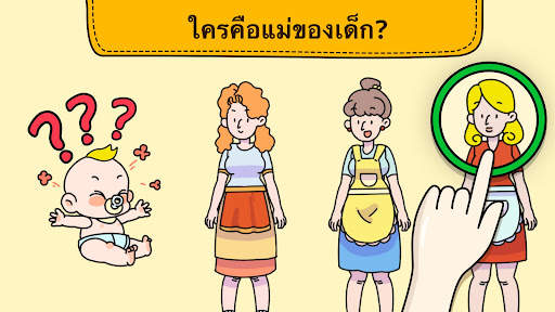 Brain Find: คุณจะหาได้ไหม? screenshot 5