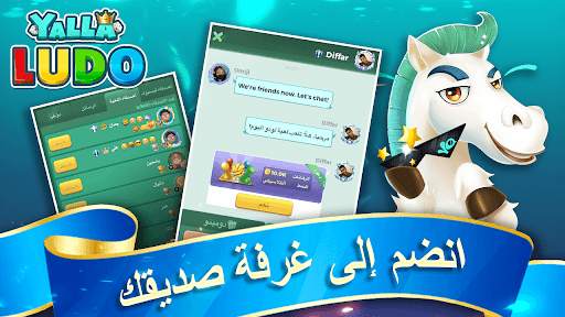 يلا لودو – لودو＆ دومينو 5 تصوير الشاشة