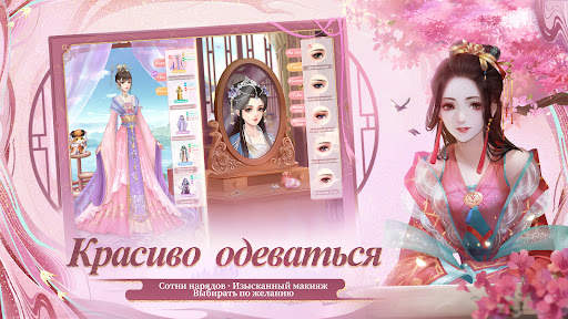 Легенда Феникса скриншот 26