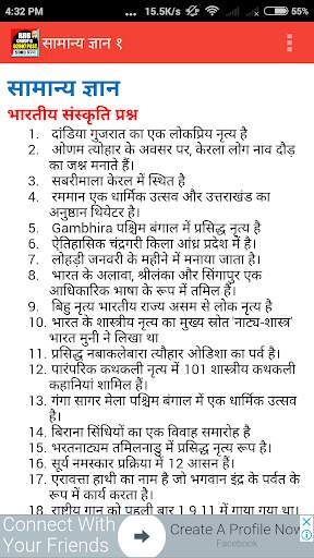 RRB Group D Exam Railways screenshot 4