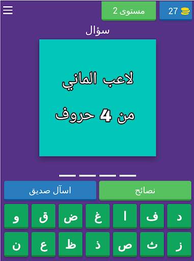 تخمين كرة القدم screenshot 10