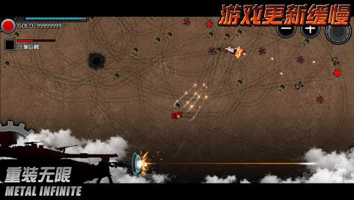 重裝無限·Metal Infinite screenshot 3