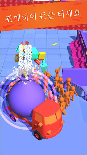 크레이지 쇼핑 screenshot 5