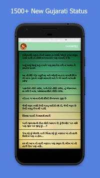 New Gujrati Suvichar Status screenshot 2